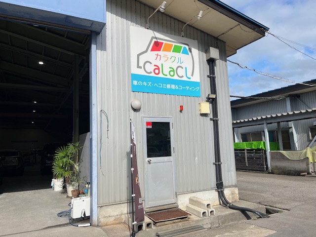 富山板金塗装工場